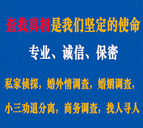 关于金山屯飞龙调查事务所